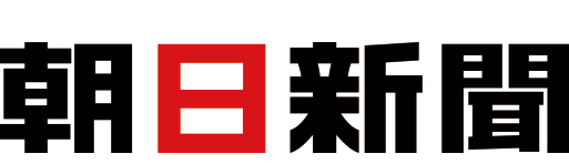 朝日新聞社