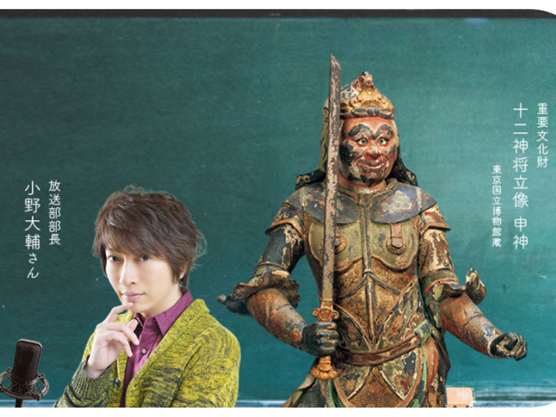 サムネ　小野大輔